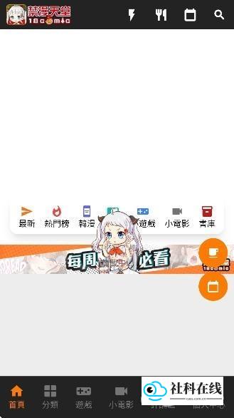 Jm漫画1.8.0卡顿解决3