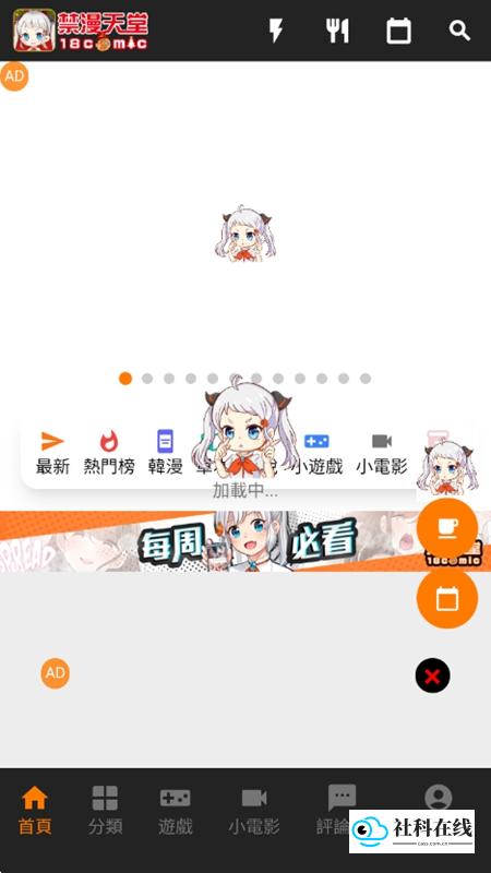天堂jm漫画