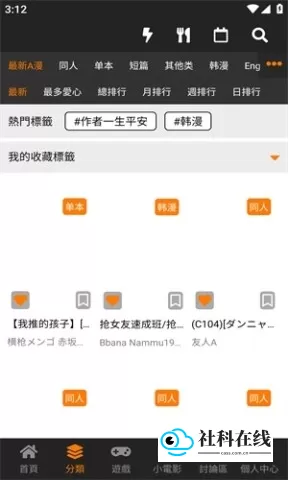 JM漫画1.81