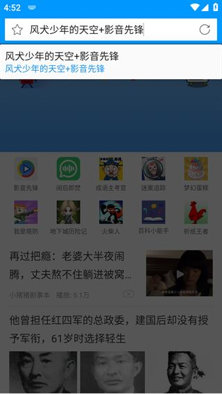 影音先锋旧版本