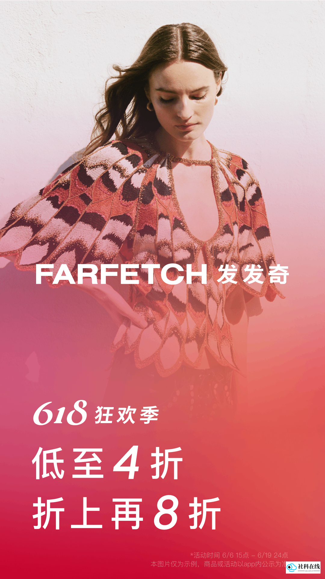 FARFETCH海淘