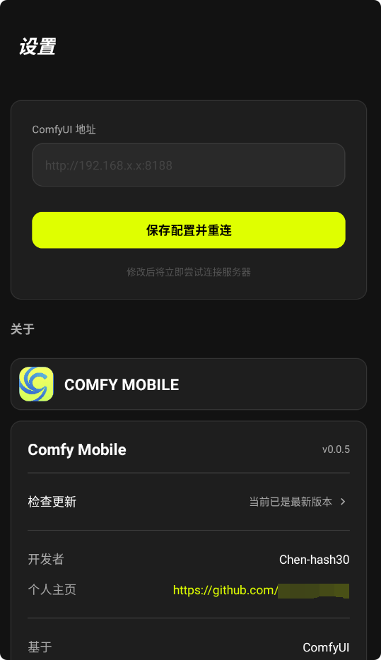 ComfyUI中文版