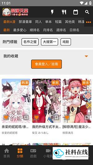 漫画分类页面