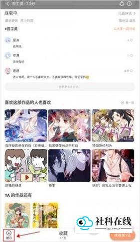 进入漫画详情页