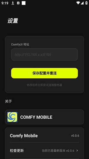 ComfyUI中文版