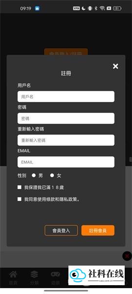 Jm漫画1.8.0信息填写
