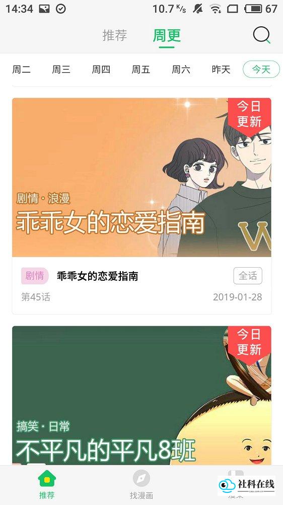 谜妹漫画中文版