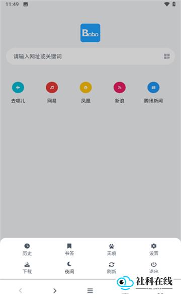 bobo浏览器无国界版app