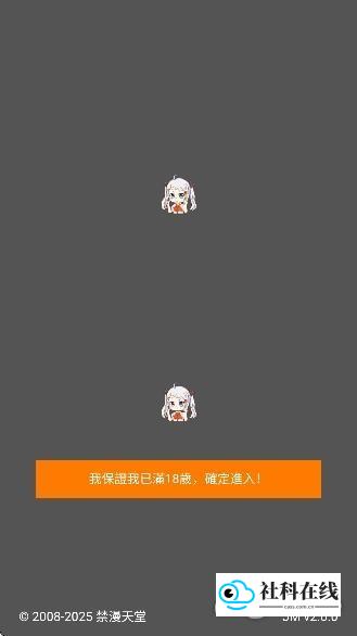 Jm漫画1.8.0卡顿解决2