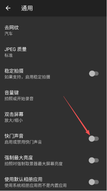 FootejCamera快门声音