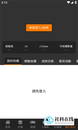jm漫画app