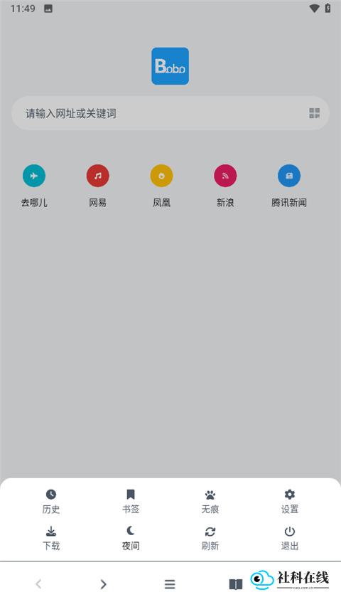 bobo浏览器蓝色版本