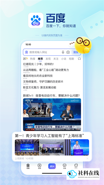 扫一扫答题神器