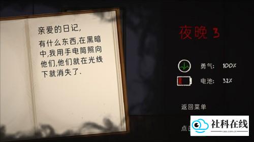 游戏玩法截图-5