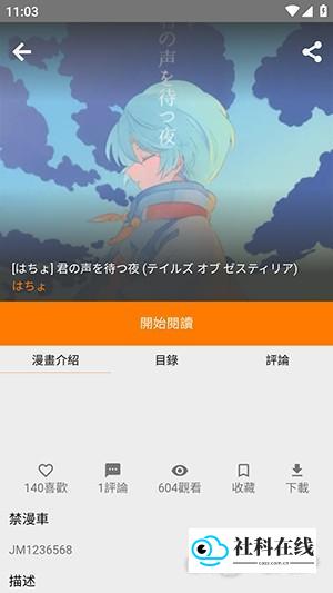 漫画详情页