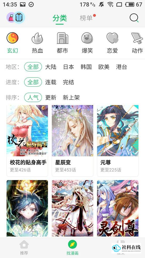 谜妹漫画中文版
