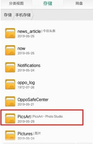 picsart美易官方正版