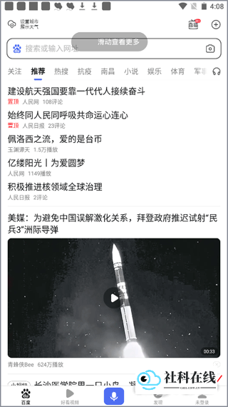 扫一扫答题神器我的页面