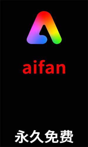 Aifan影视