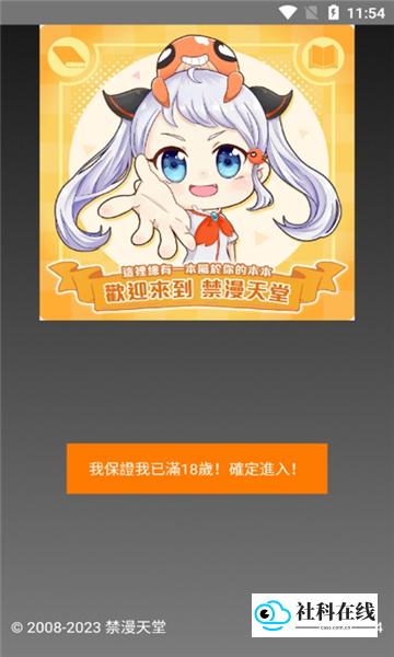 jm漫画