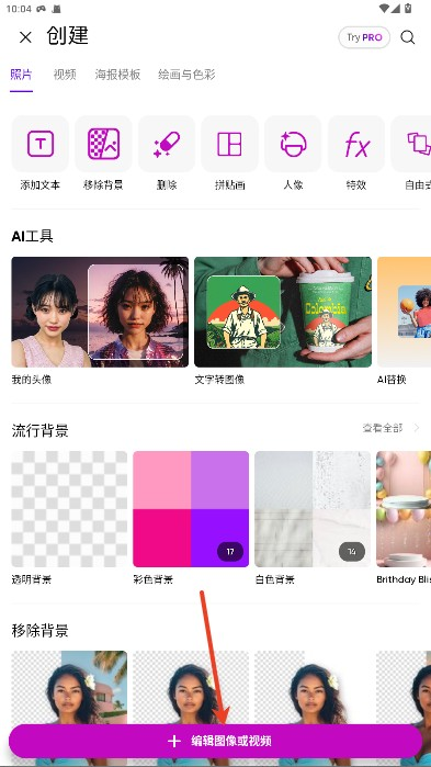 picsart美易官方正版