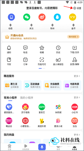 扫一扫答题神器设备入口