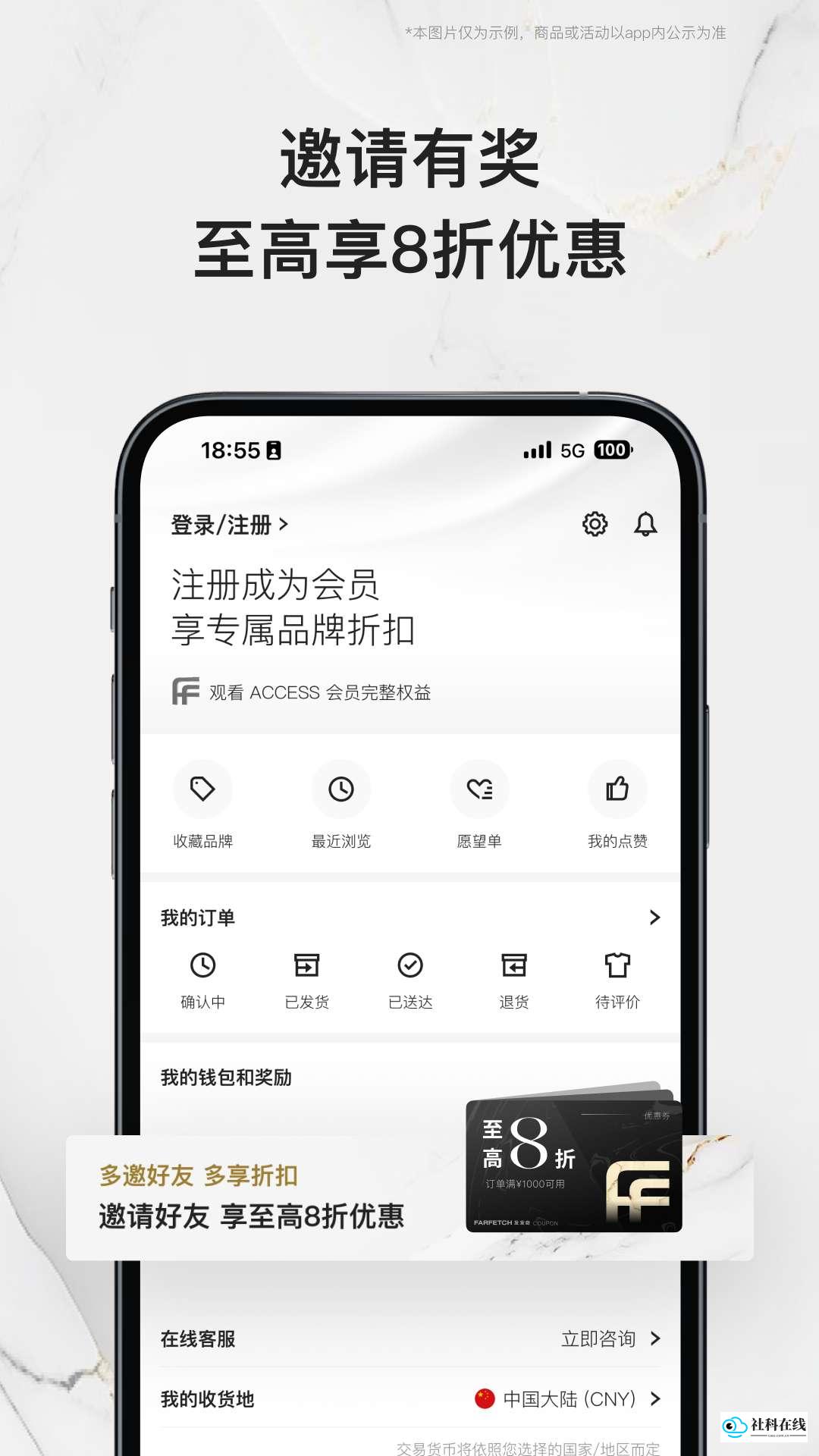 FARFETCH海淘