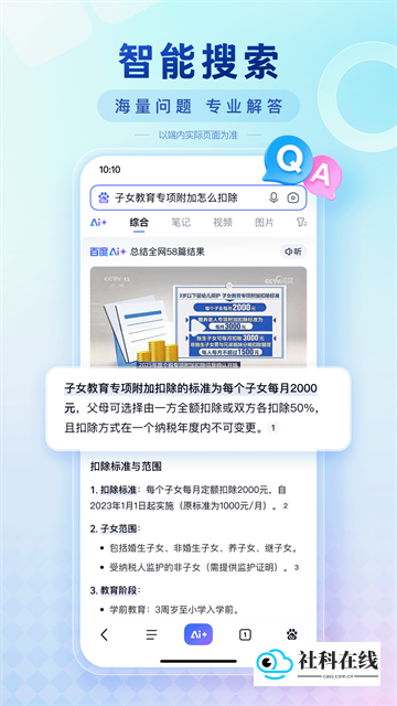扫一扫答题神器