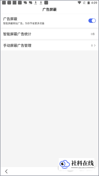 扫一扫答题神器开启广告屏蔽