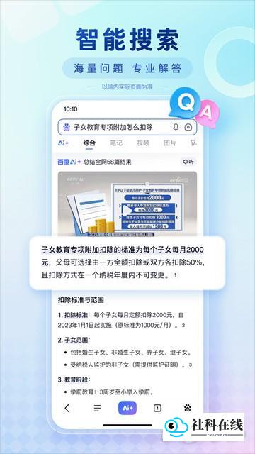 扫一扫答题神器界面预览