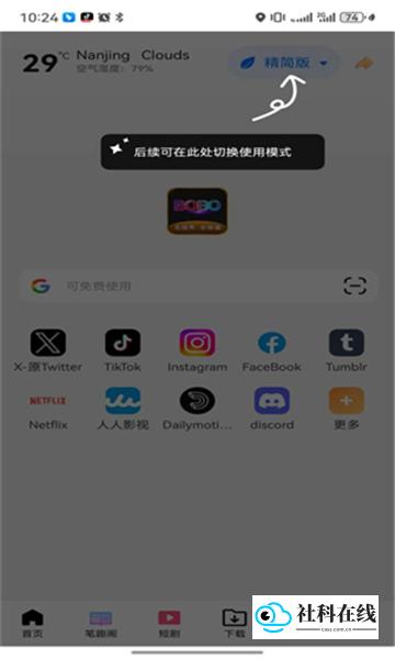 BOBO浏览器全球通安卓版