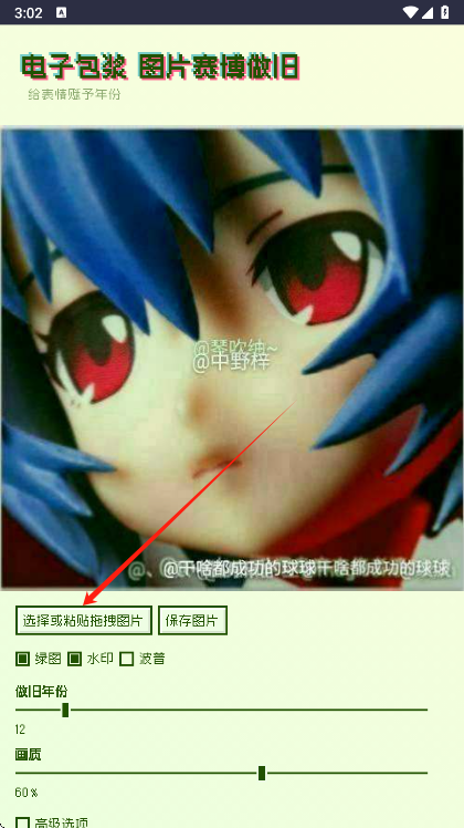 神奇海螺包浆生成器