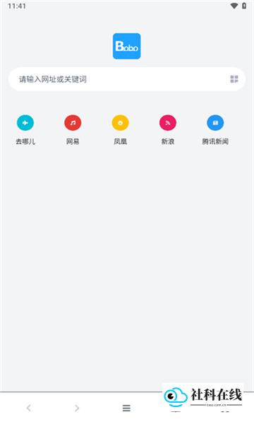 bobo浏览器无国界版app