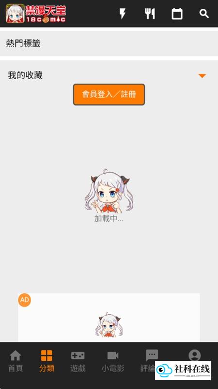 天堂jm漫画