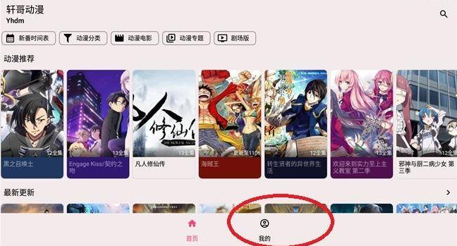 轩哥动漫