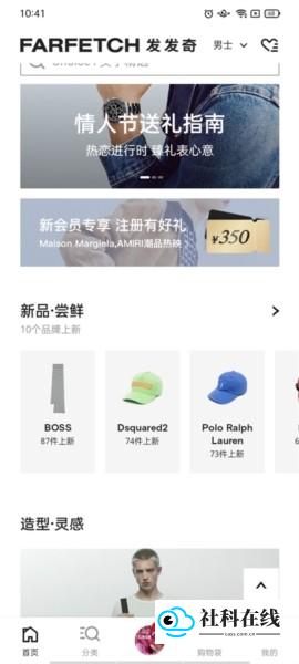 Farfetch使用教程图片2
