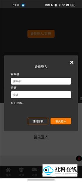 jm漫画app注册教程1