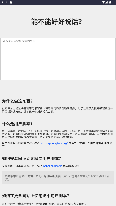神奇海螺包浆生成器