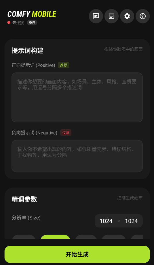 ComfyUI中文版