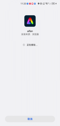 Aifan影视安全检测