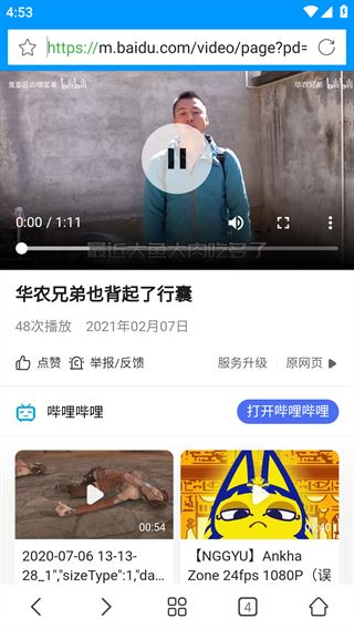 影音先锋旧版本