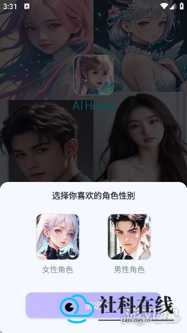 aihoneyAI注册登录步骤2