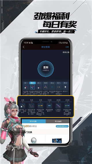 逆战助手