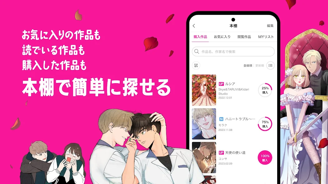 beltoon软件