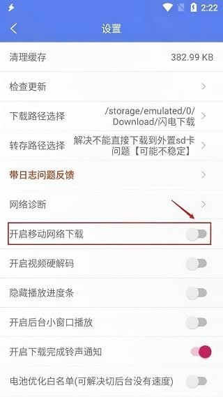 闪电盒子极速版