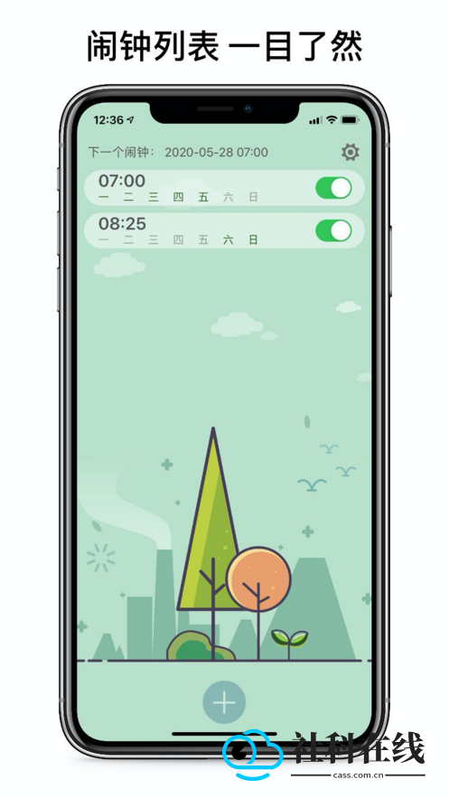 睁眼闹钟app