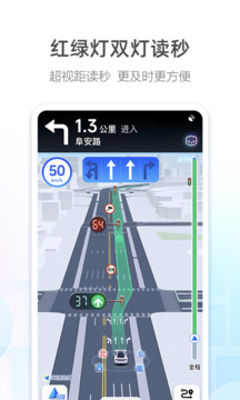 高德地图旧版本