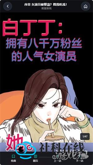 KK漫画官方正版阅读步骤三