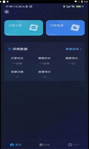 值米睡眠app安卓版