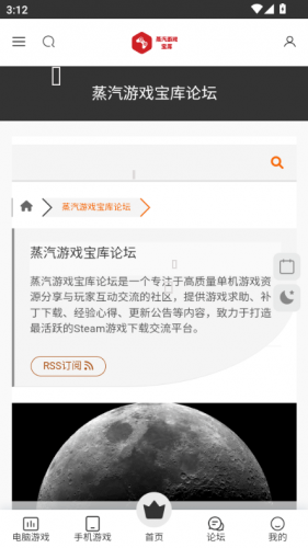蒸汽宝库